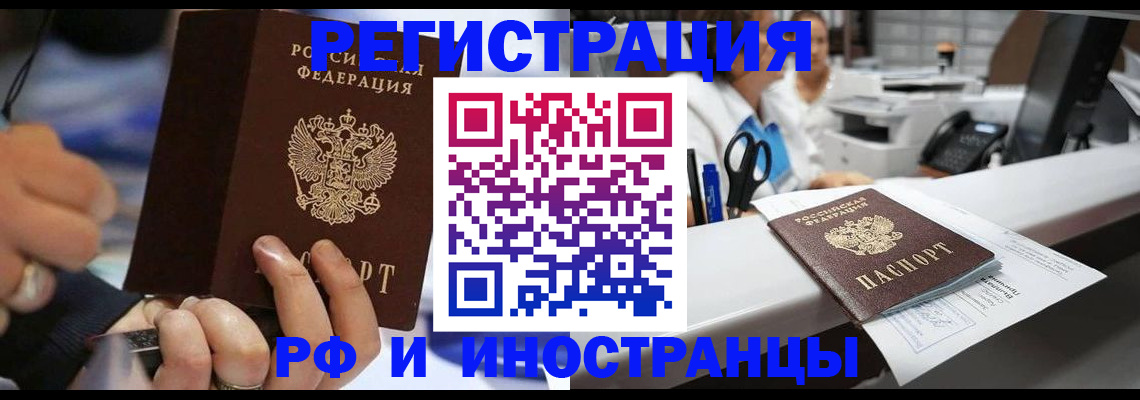 где прописаться в Дегтярске